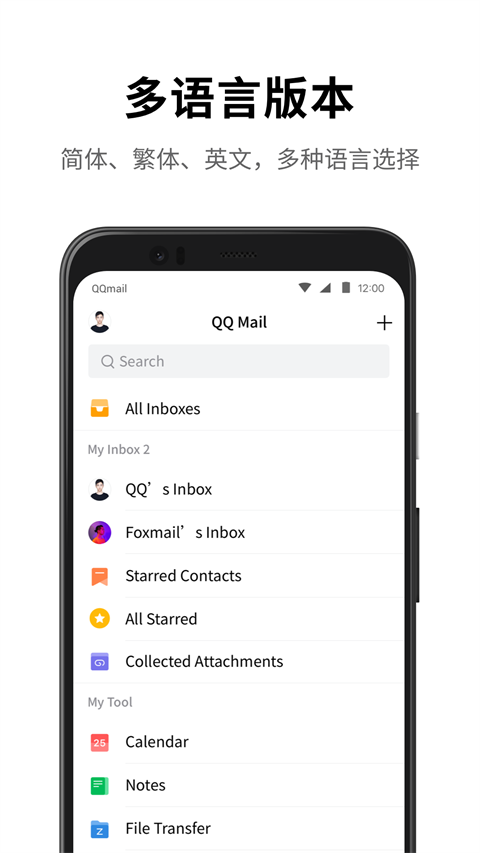 qq邮箱手机版图4