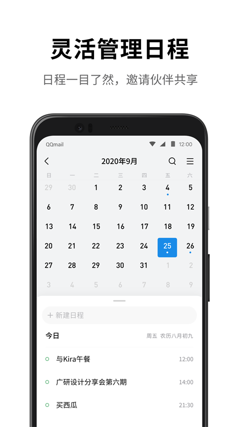qq邮箱手机版图5