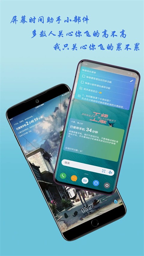 神奇小部件图2