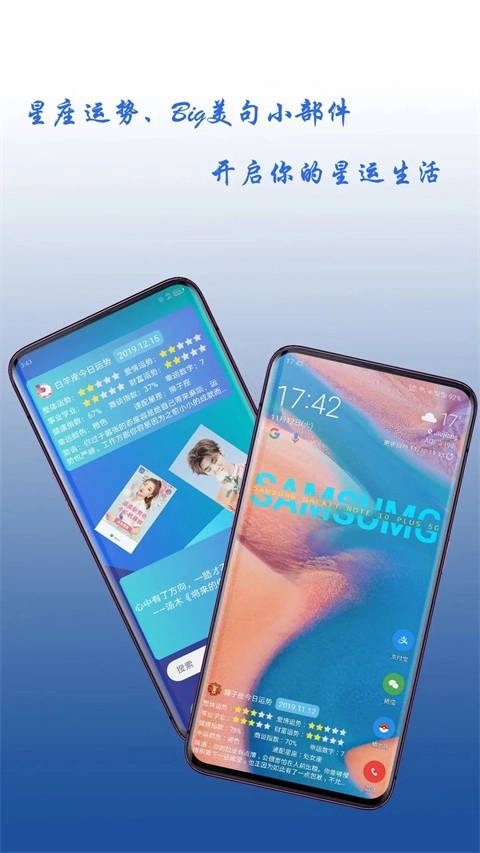 神奇小部件图4