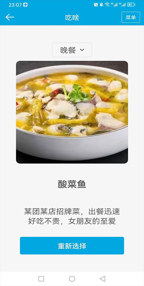 生活助手图4