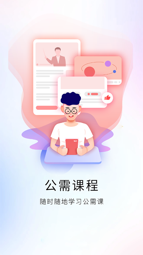 河南专技在线继续教育平台图4