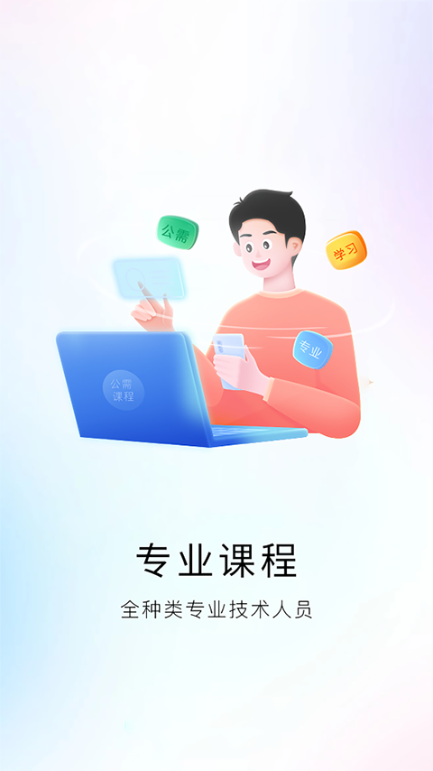 河南专技在线继续教育平台图3