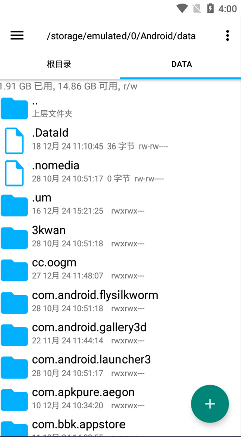 root explorer中文版图2