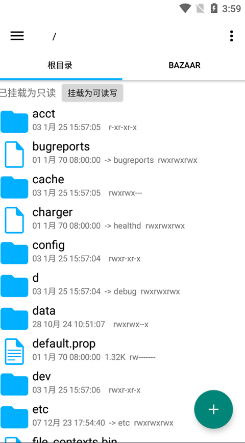 root explorer中文版图3