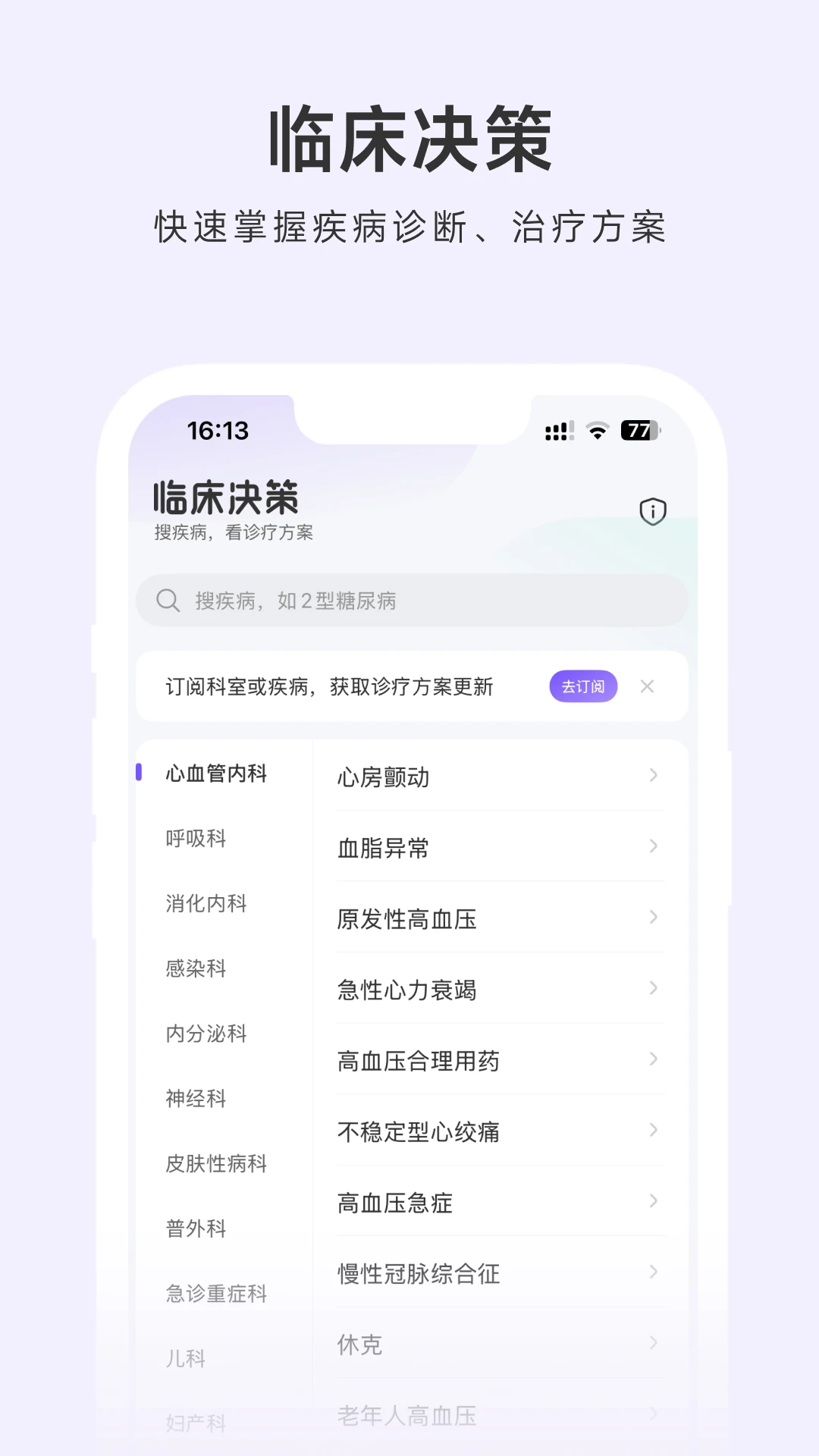 用药助手图3