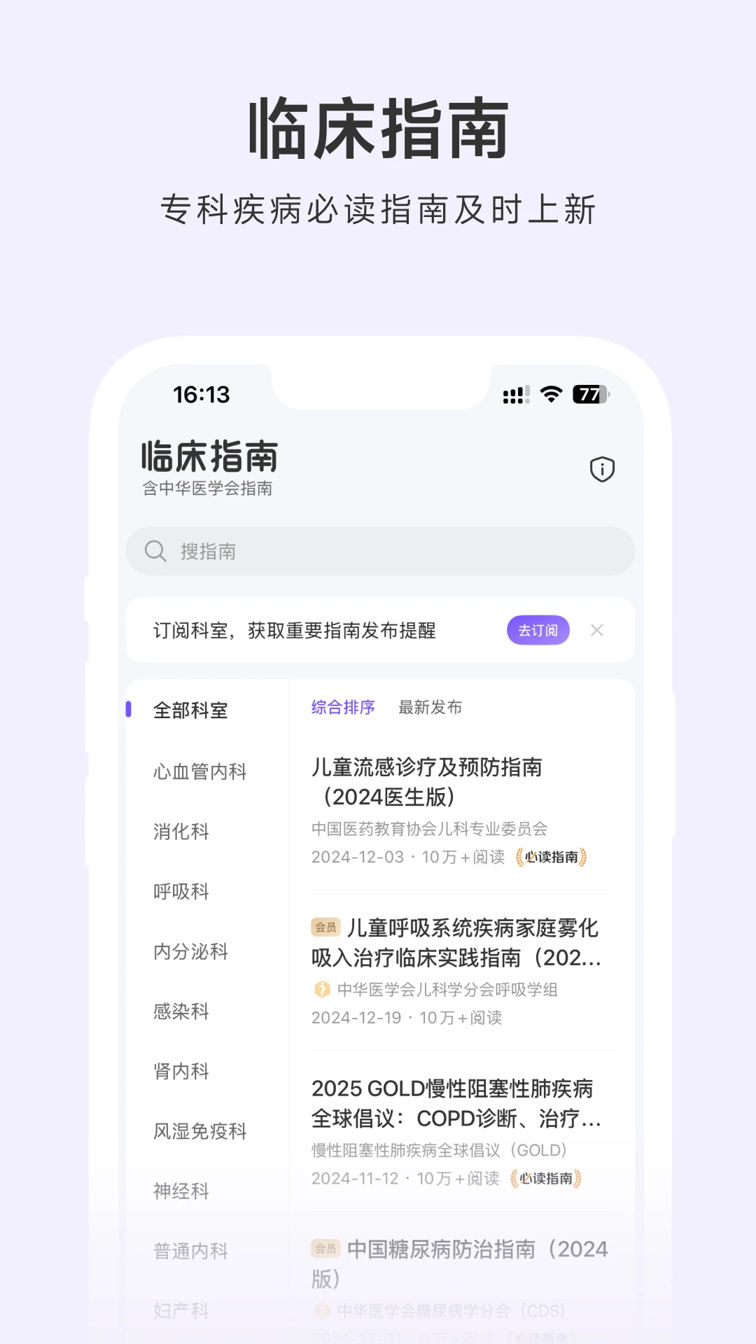 用药助手图1