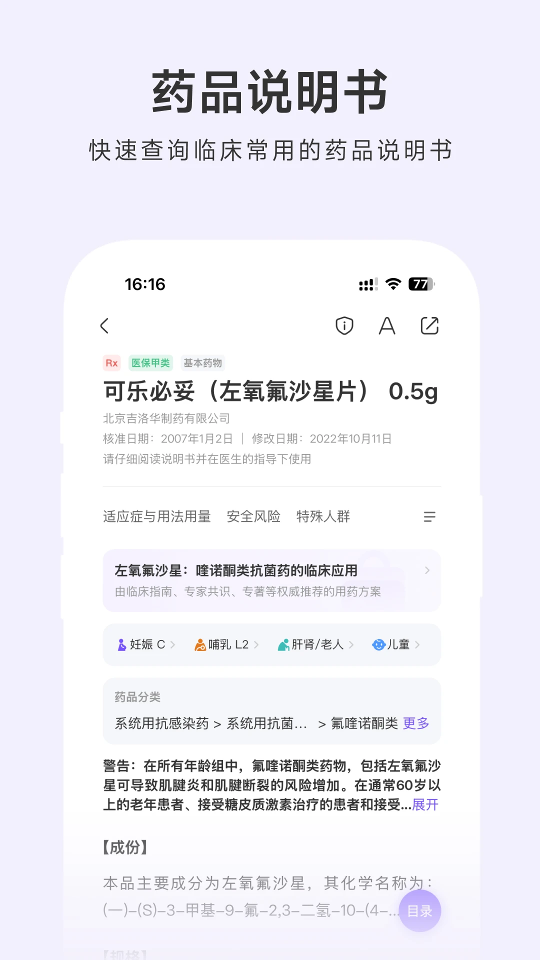 用药助手图5