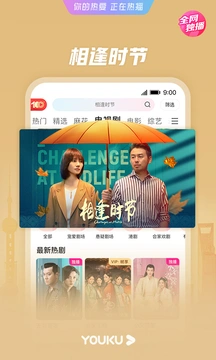 优酷视频2026最新版图6
