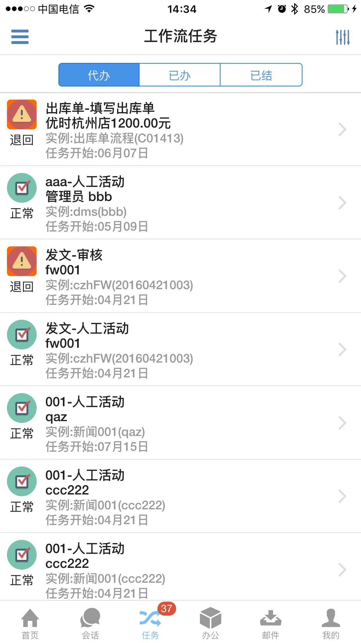 优时ERP系统图2