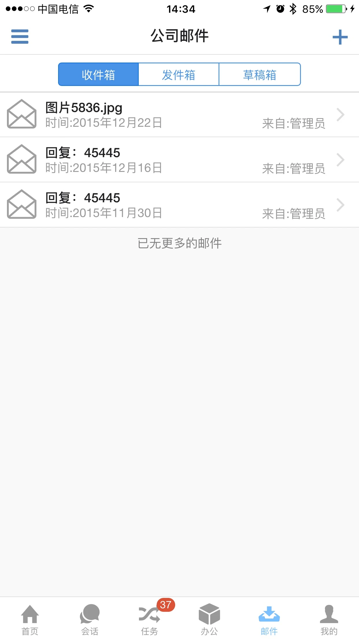 优时ERP系统图1