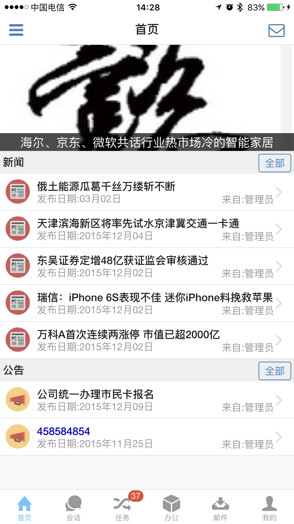 优时ERP系统图4