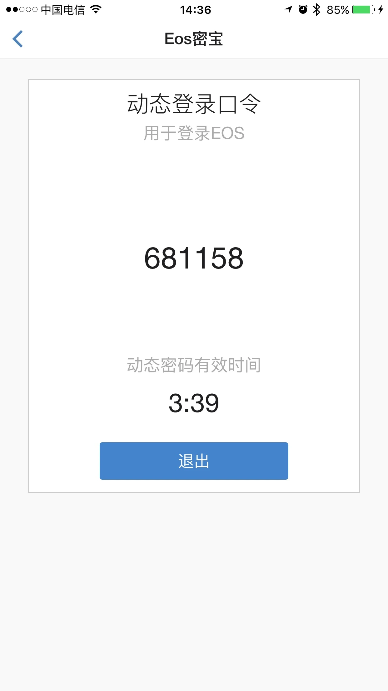 优时ERP系统图3