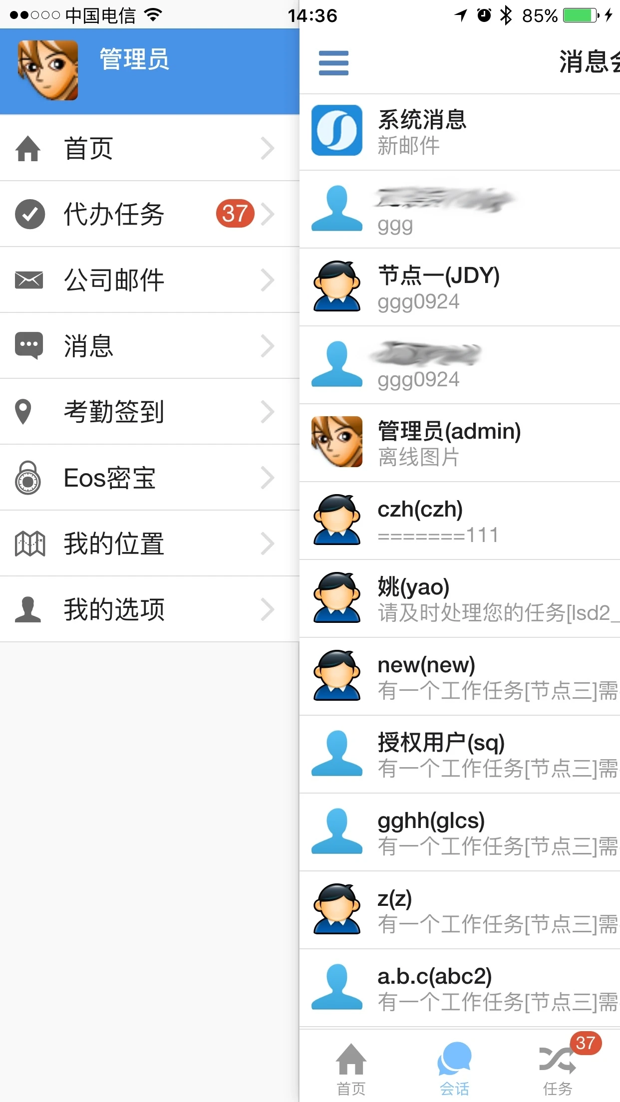 优时ERP系统图5