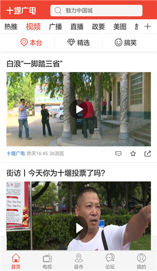 十堰广电图4