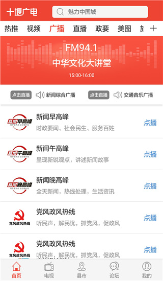 十堰广电图5