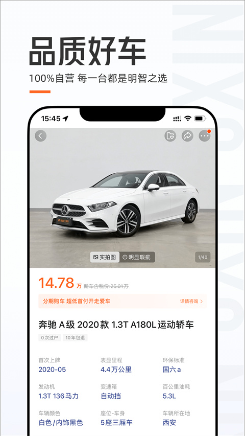 优信二手车直卖网卖车平台图1