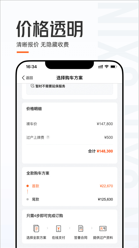 优信二手车直卖网卖车平台图3