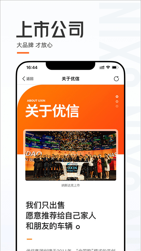 优信二手车直卖网卖车平台图5