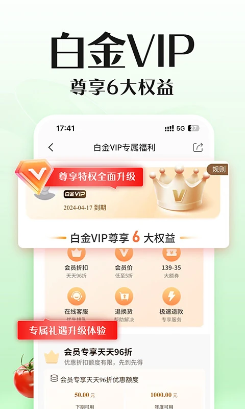 邮乐网购物平台最新版图1