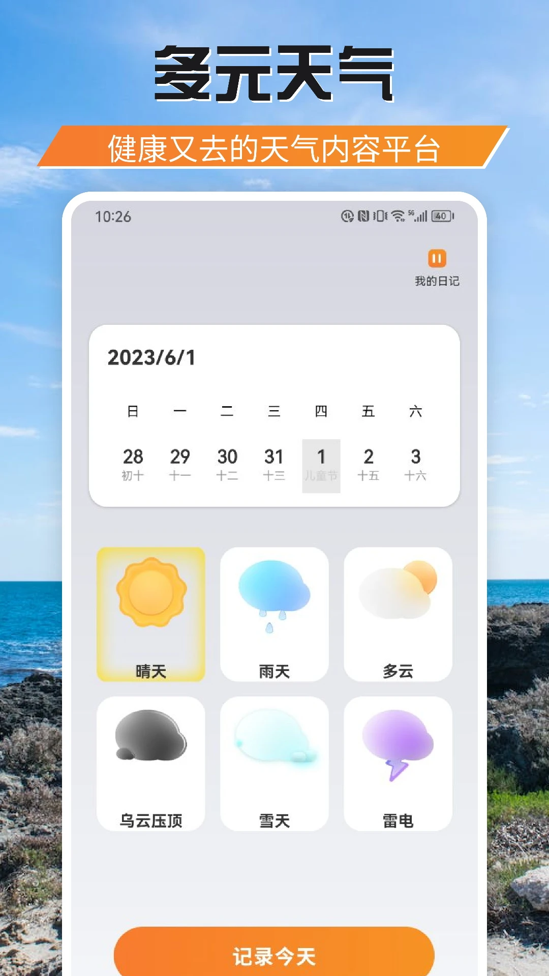 游吧通官方正版图3