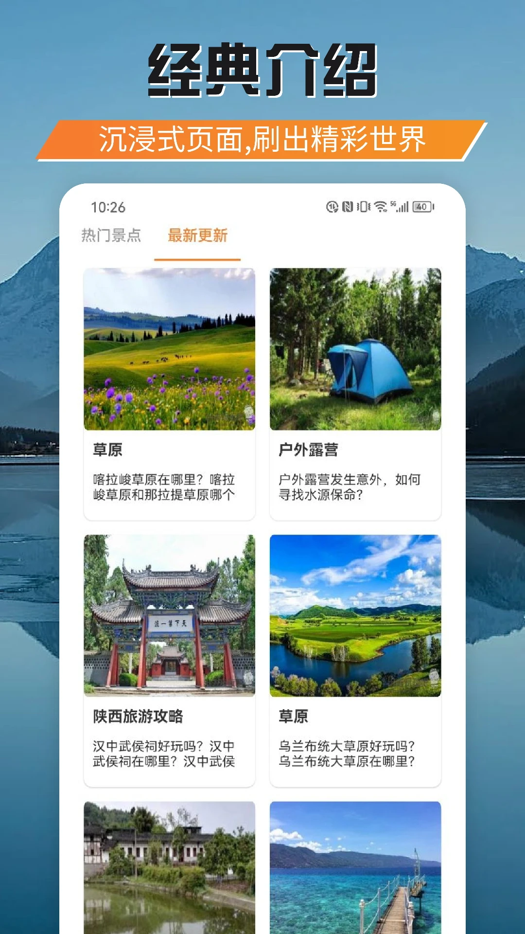 游吧通官方正版图4