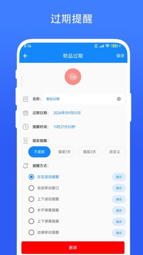 时间精灵图3