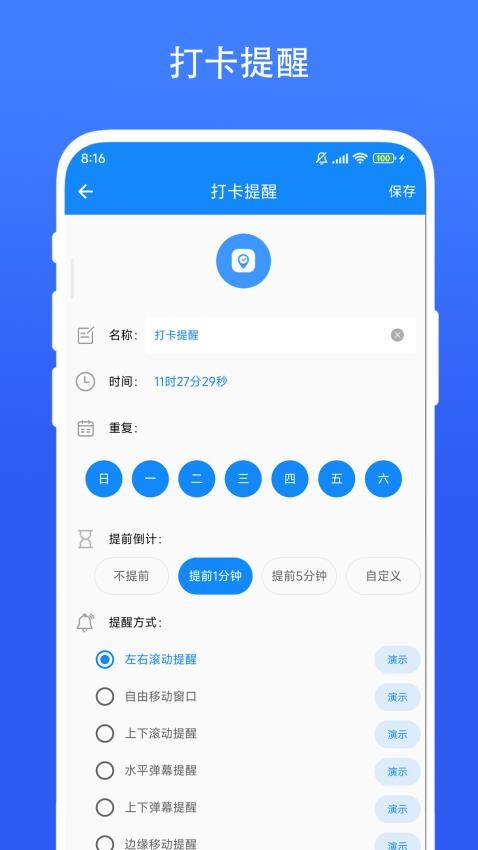 时间精灵图1