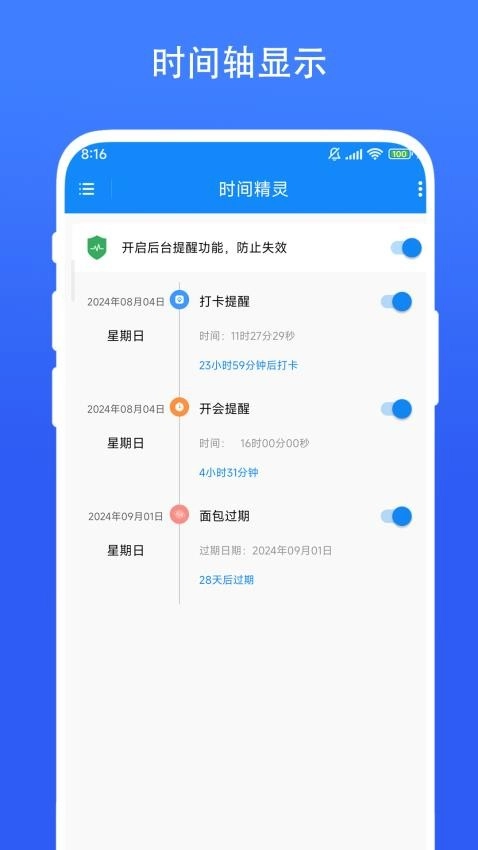 时间精灵图2