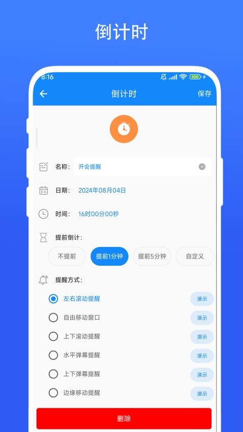 时间精灵图4