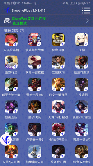手柄(shootingplus)图5