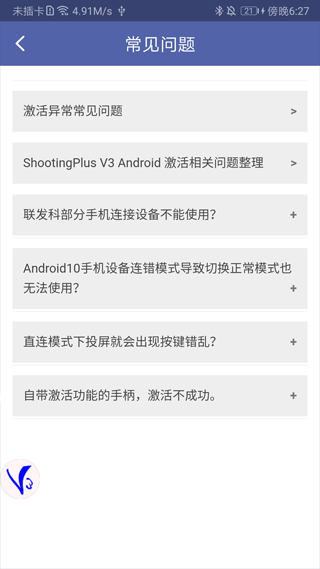 手柄(shootingplus)图2