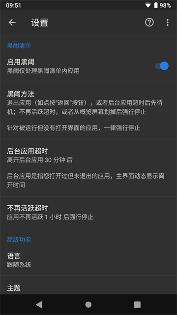 黑阈正式版图1