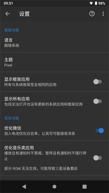 黑阈正式版图5