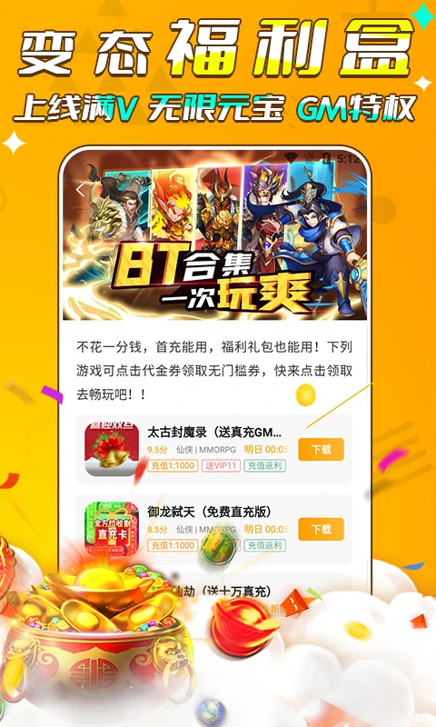 游小福平台图1