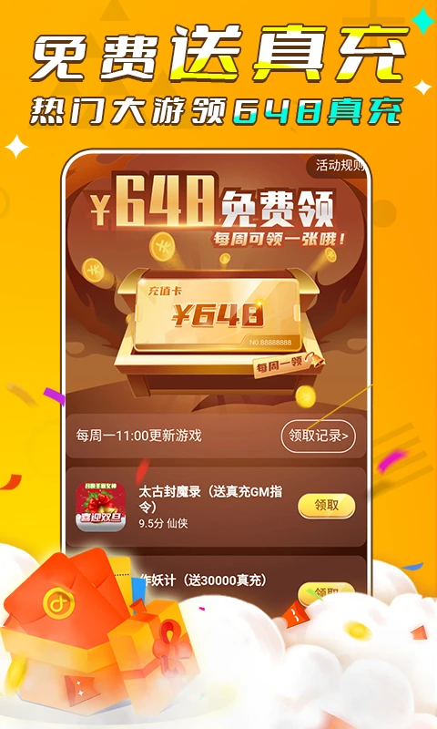 游小福平台图2