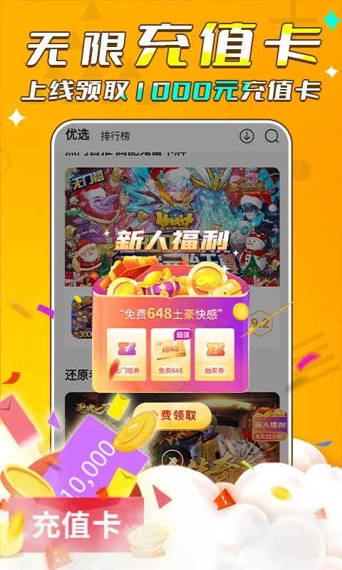 游小福平台图4