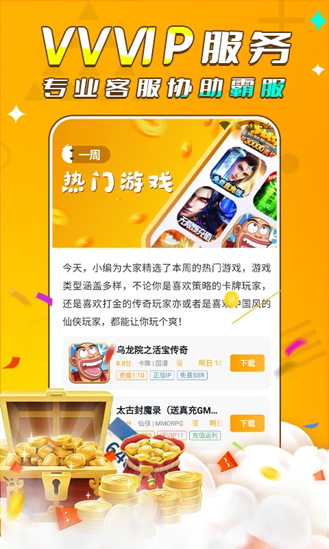 游小福平台图3