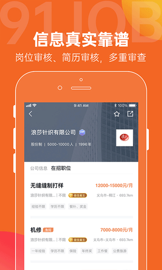 恒信人才网官方版图1