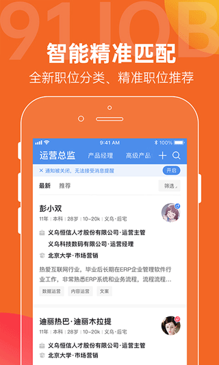 恒信人才网官方版图5