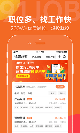 恒信人才网官方版图3