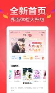 红薯阅读网最新版图4