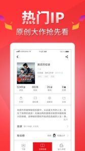 红薯阅读网最新版图5