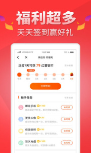 红薯阅读网最新版图2