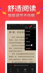 红薯阅读网最新版图3