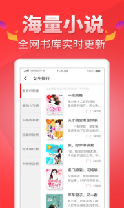 红薯阅读网最新版图1