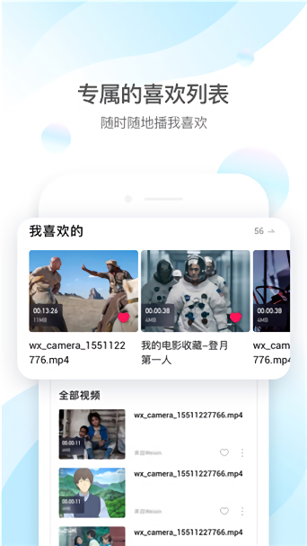 手机qq影音最新版图1