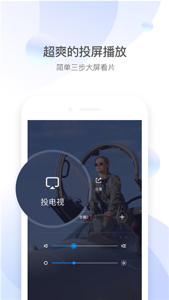 手机qq影音最新版图2