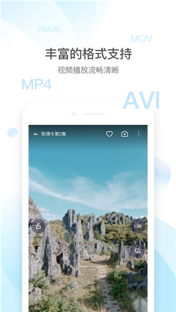 手机qq影音最新版图4