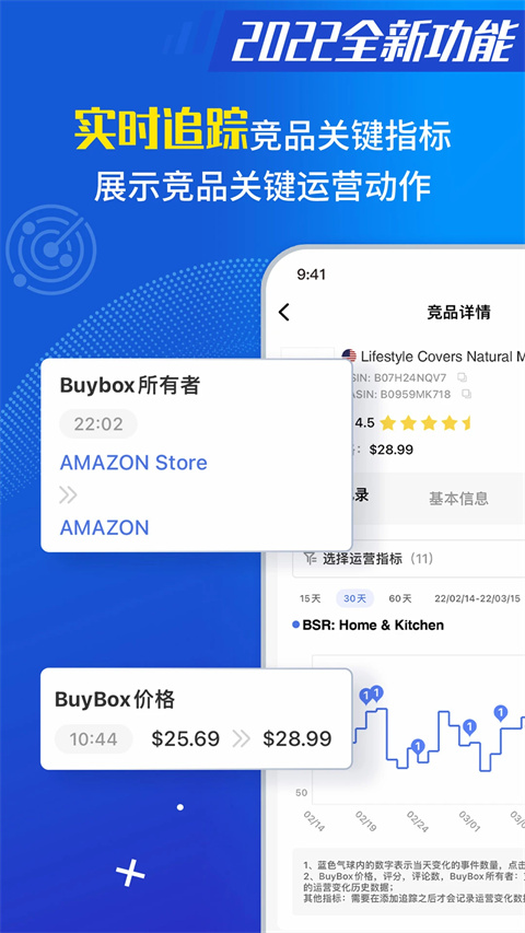 tool4seller图1